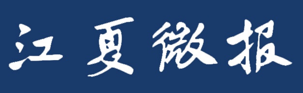 文章附图